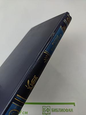 Русская историческая поэма. Конец XVIII — начало XX века