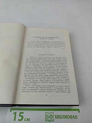 И.С. Тургенев. Полное собрание сочинений и писем. Том 10: Повести, рассказы, стихотворения в прозе, произведения разных годов