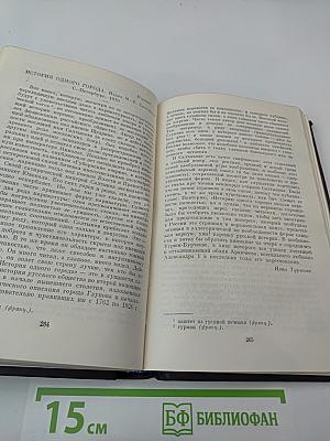 И.С. Тургенев. Полное собрание сочинений и писем. Том 10: Повести, рассказы, стихотворения в прозе, произведения разных годов