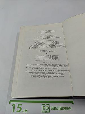 И.С. Тургенев. Полное собрание сочинений и писем. Том 10: Повести, рассказы, стихотворения в прозе, произведения разных годов