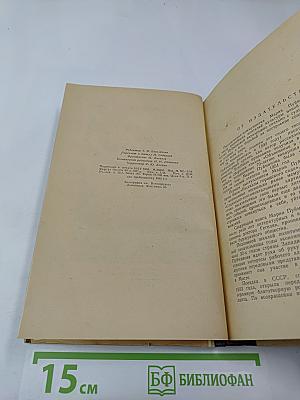 Люди на перепутье