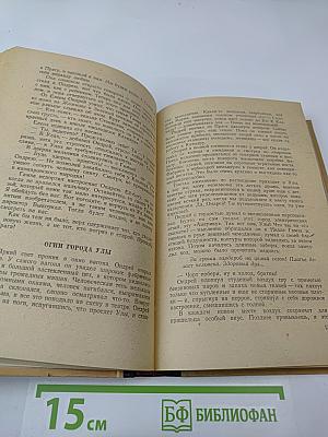 Люди на перепутье