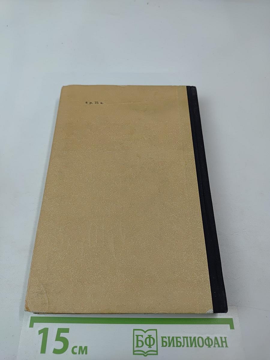 Люди на перепутье