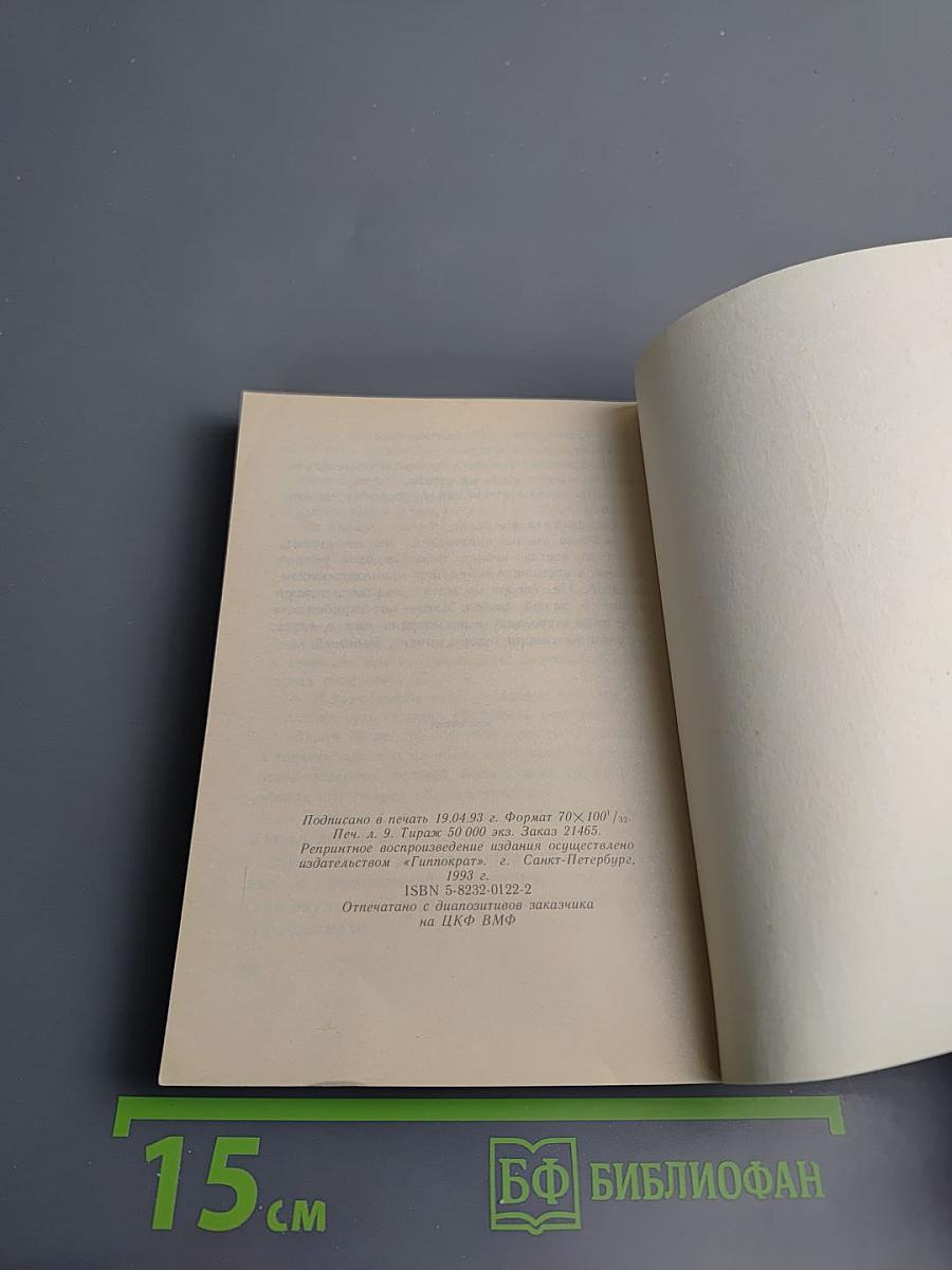 Любовь Сары Дезанж