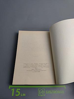 Любовь Сары Дезанж