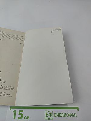 Вальтер Скотт