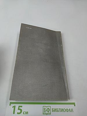 Вальтер Скотт