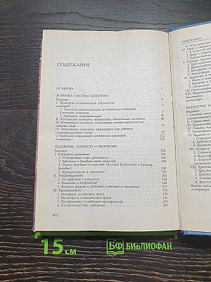 Эстетика