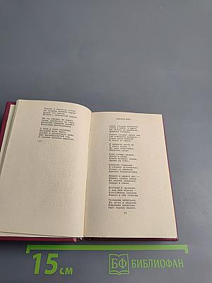 Борис Корнилов. Стихотворения. Поэмы