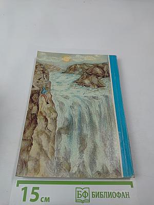 Ледяные боги. Эрик Светлоокий