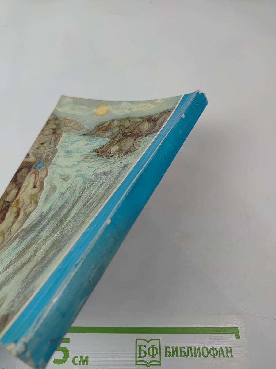 Ледяные боги. Эрик Светлоокий