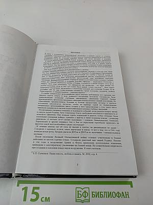 Юность, опаленная войной. Историко-мемуарный очерк (неизвестные факты!)