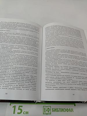 Юность, опаленная войной. Историко-мемуарный очерк (неизвестные факты!)