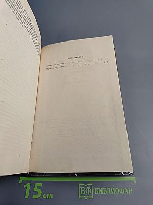 Человек из могилы. Обрекаю на смерть