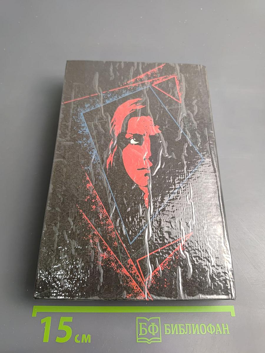 Человек из могилы. Обрекаю на смерть