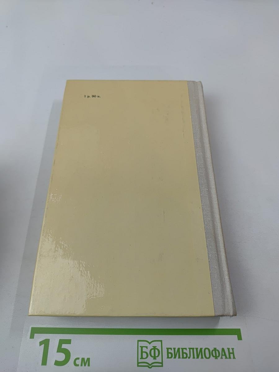 Поединок. Сборник. Выпуск десятый