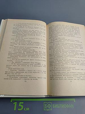 Обыкновенная история