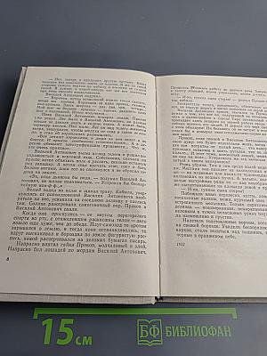 Золотой Клин: Повести и рассказы