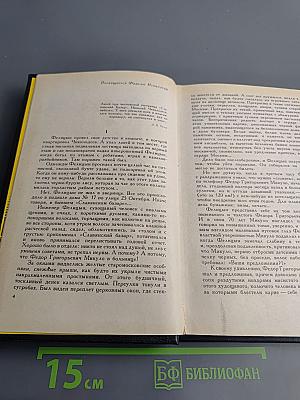 Избушка на елке. Роман. Повести