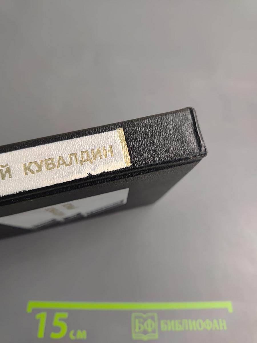 Избушка на елке. Роман. Повести