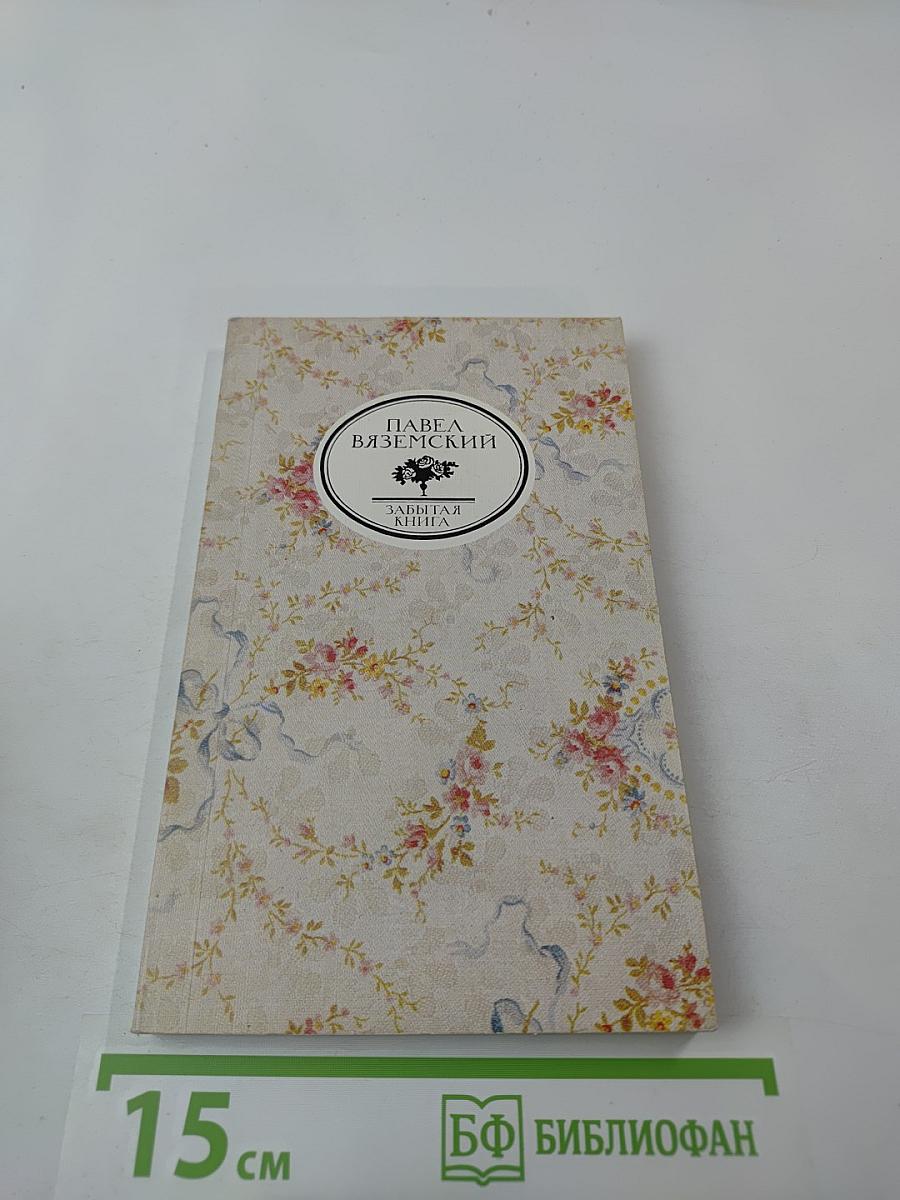 Письма и записки Оммер де Гелль