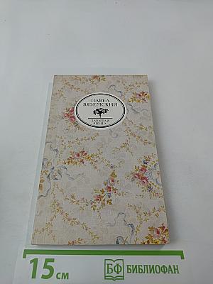 Письма и записки Оммер де Гелль