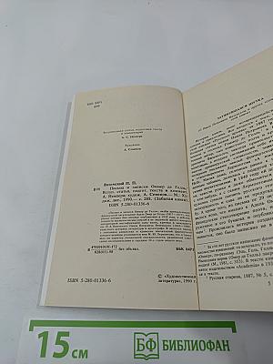 Письма и записки Оммер де Гелль