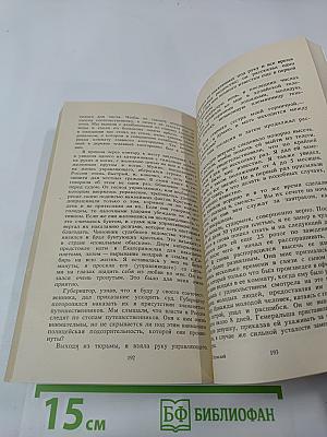 Письма и записки Оммер де Гелль