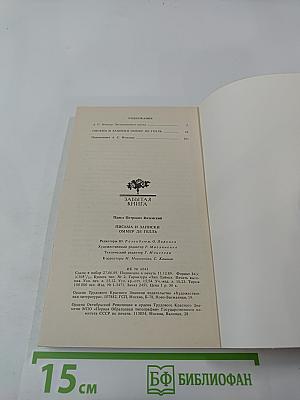 Письма и записки Оммер де Гелль