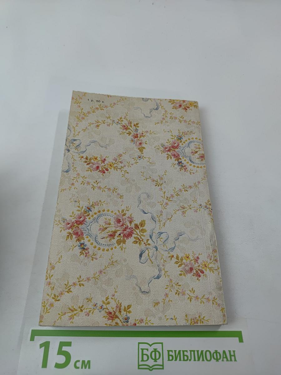 Письма и записки Оммер де Гелль