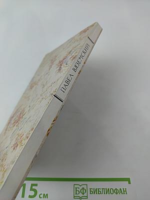 Письма и записки Оммер де Гелль