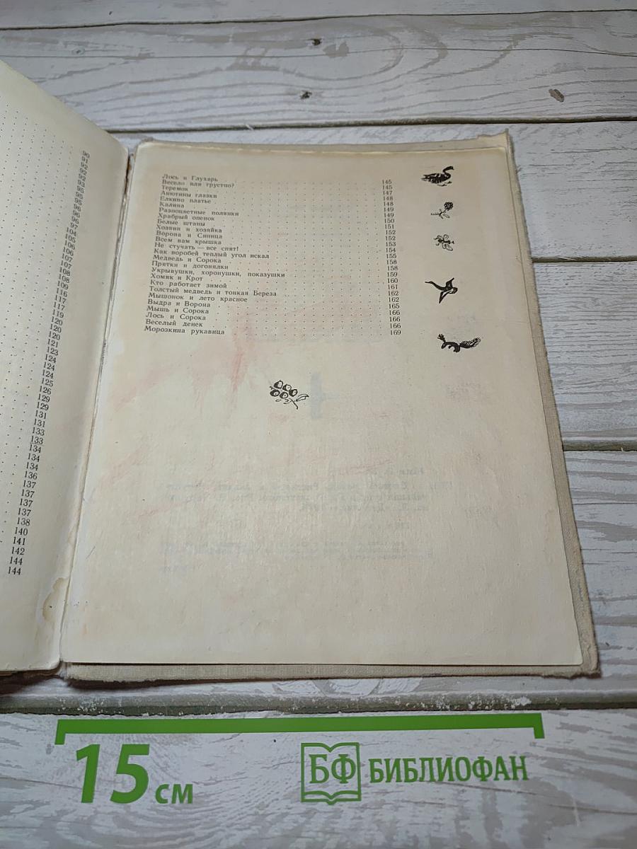 Цветной венок