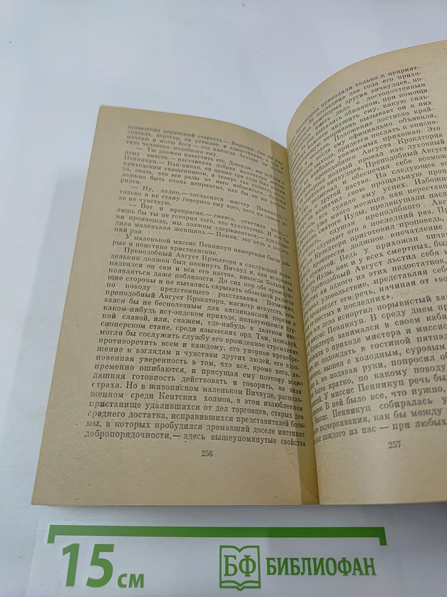 Трое в одной лодке. Рассказы