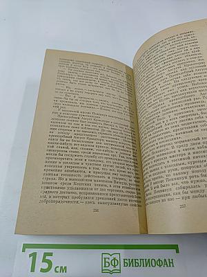 Трое в одной лодке. Рассказы