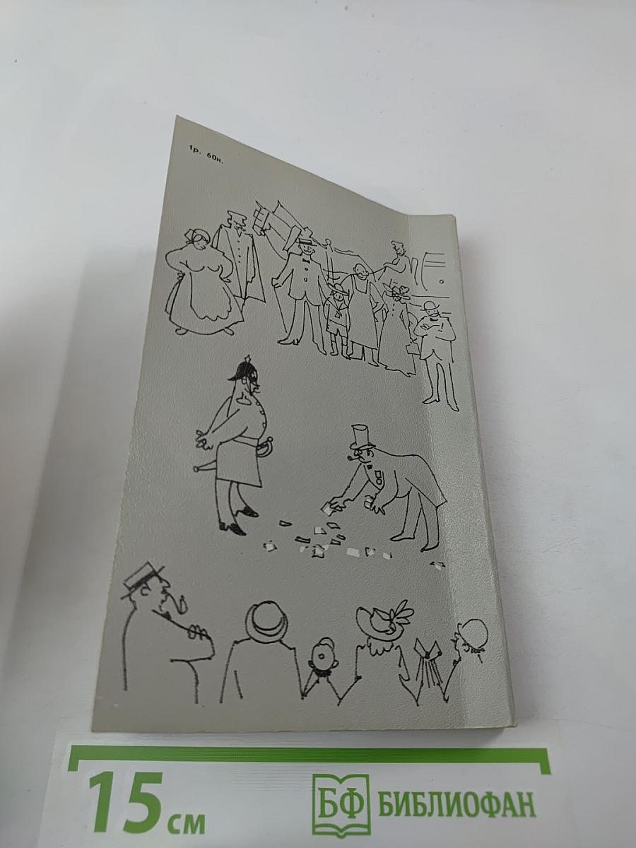 Трое в одной лодке. Рассказы