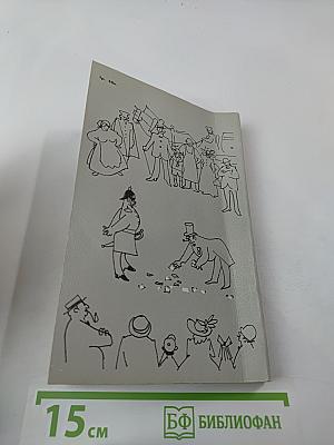 Трое в одной лодке. Рассказы