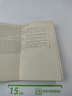 Философия и прогресс физики