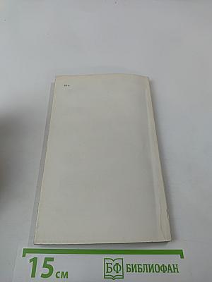 Философия и прогресс физики