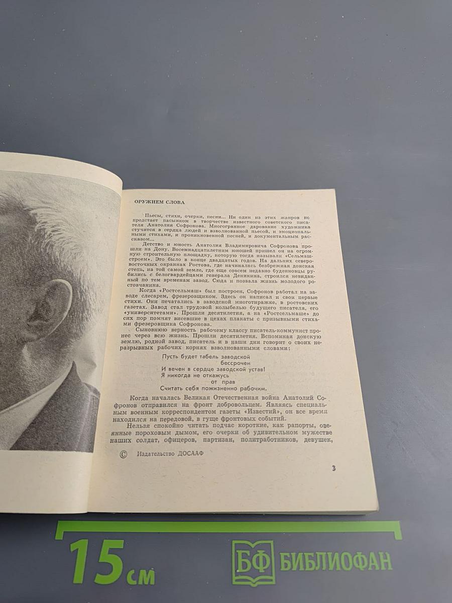 Наследство