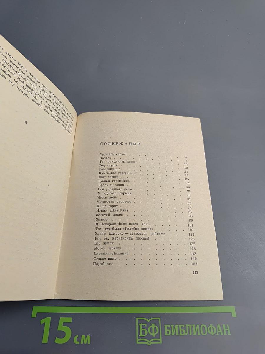 Наследство