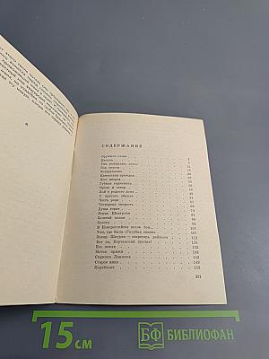 Наследство