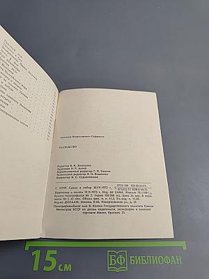 Наследство