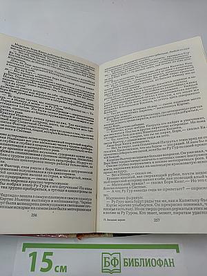 Звездные короли