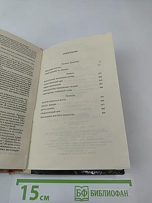 Звездные короли