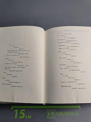 России первая любовь