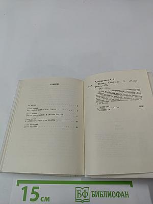 Павел Свободин