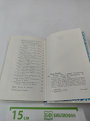 Насир Хосров. Лирика