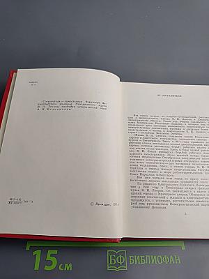 Мемориальные музеи В.И. Ленина