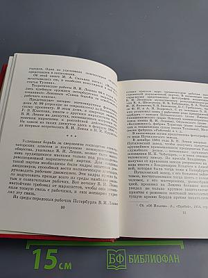 Мемориальные музеи В.И. Ленина