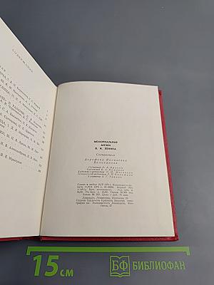 Мемориальные музеи В.И. Ленина